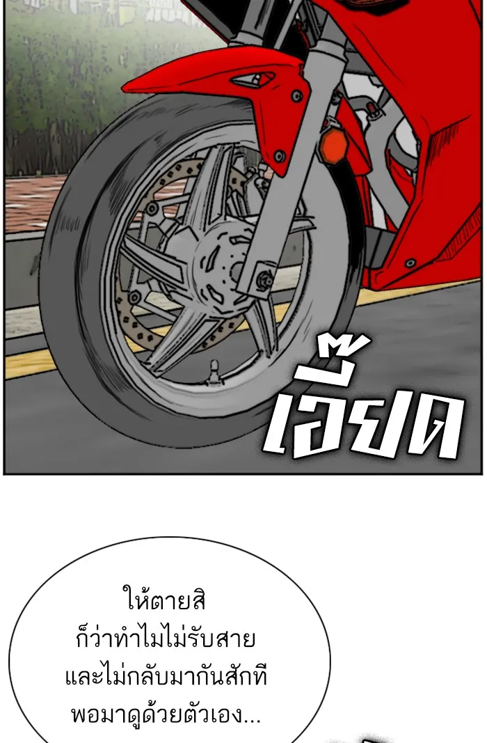 Bad Guy - หน้า 102