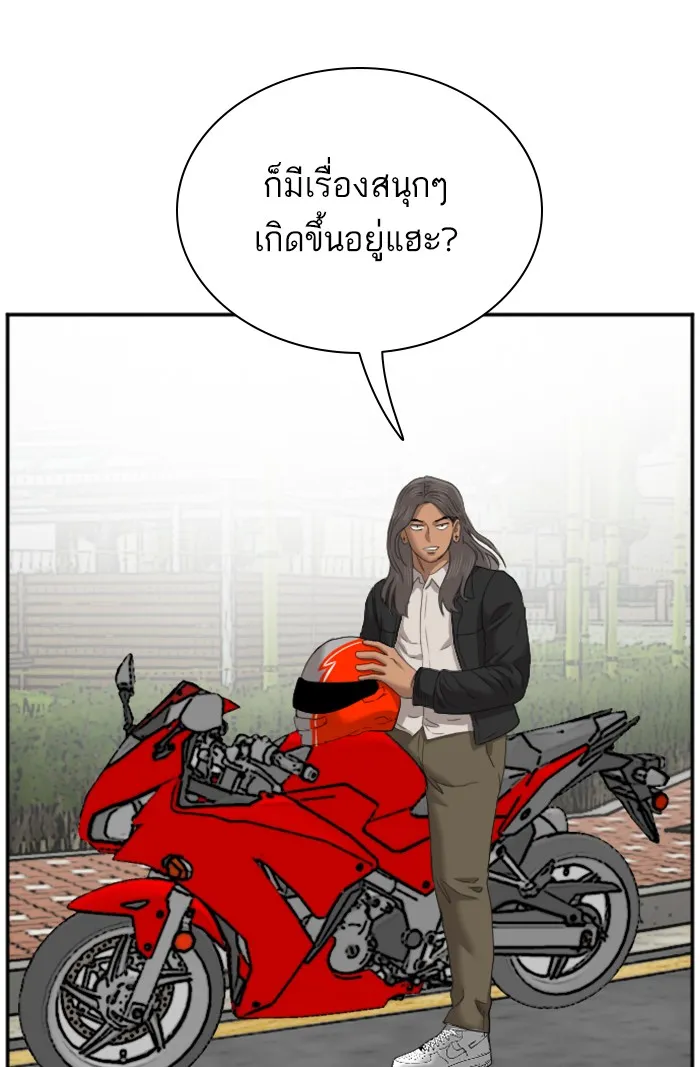 Bad Guy - หน้า 104