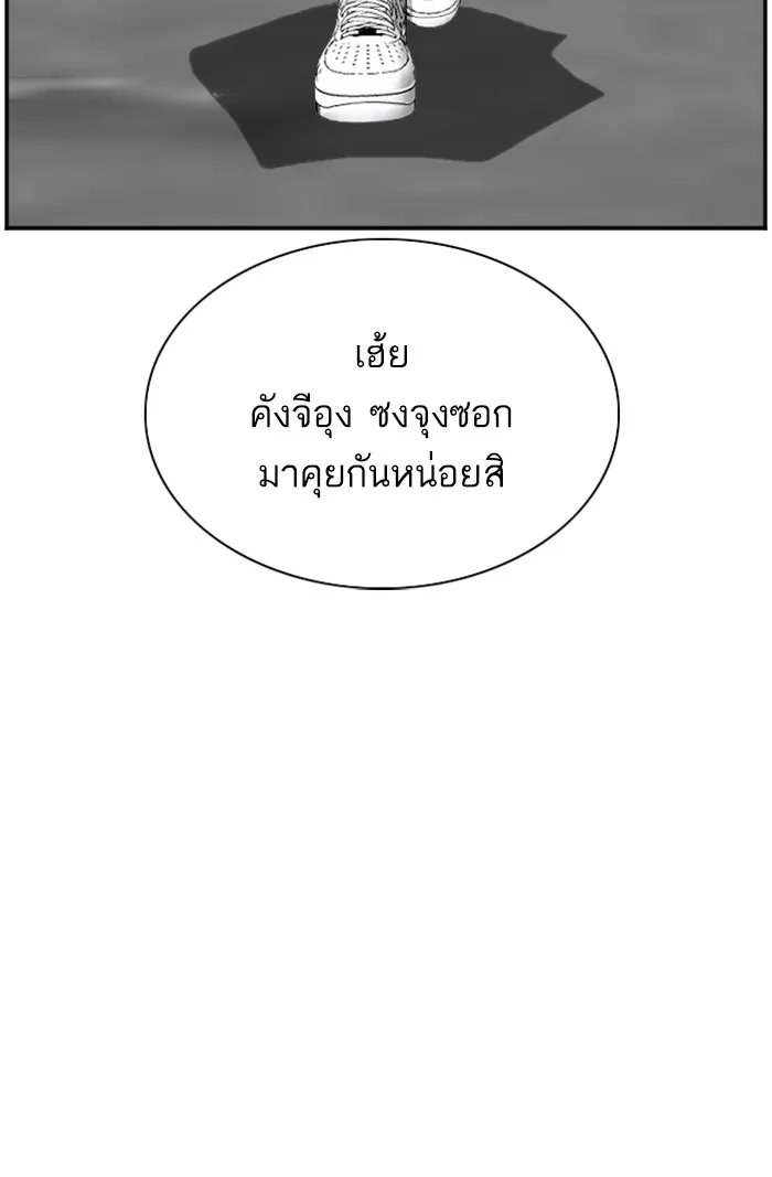 Bad Guy - หน้า 108