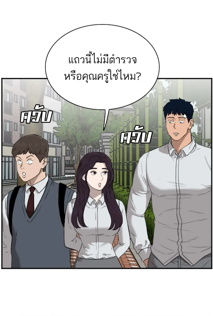 Bad Guy - หน้า 16