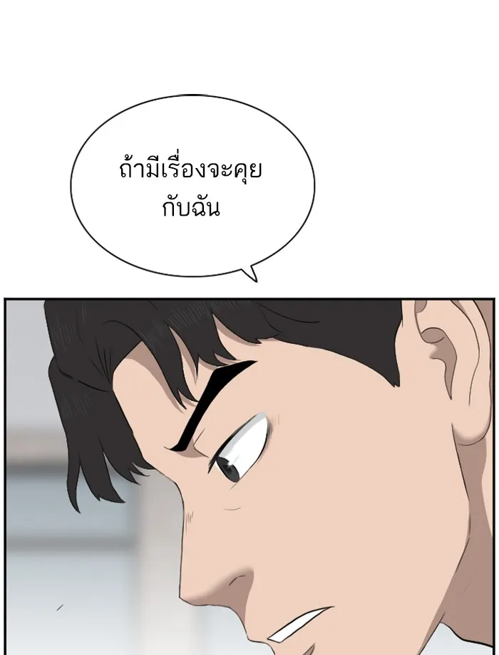 Bad Guy - หน้า 17