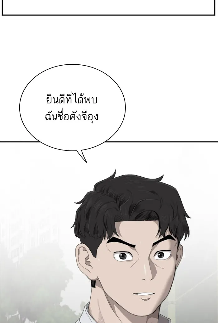 Bad Guy - หน้า 2