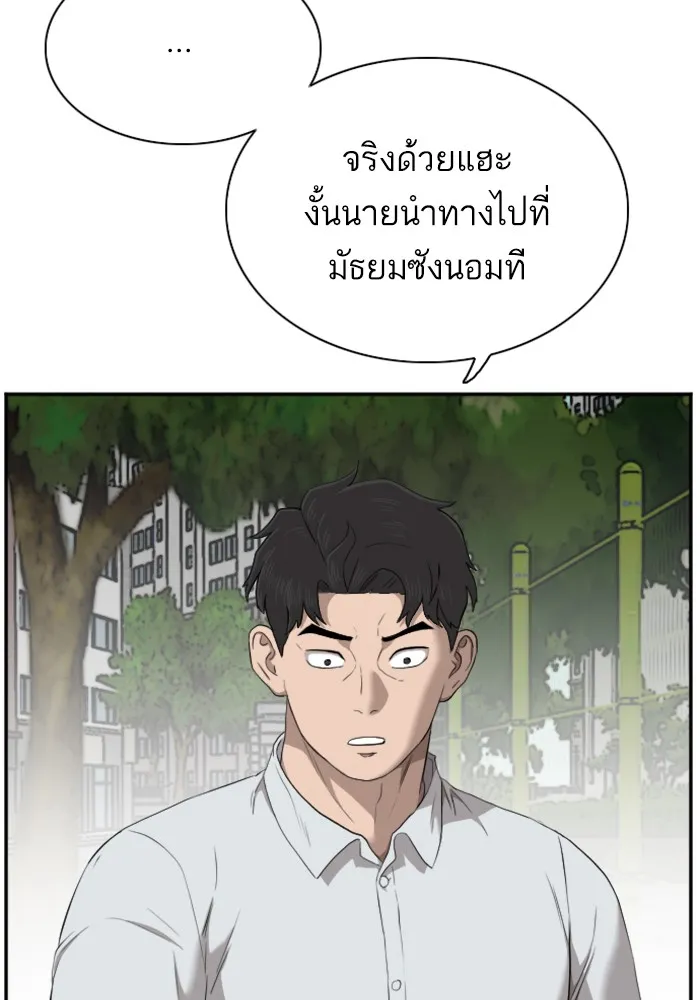 Bad Guy - หน้า 26