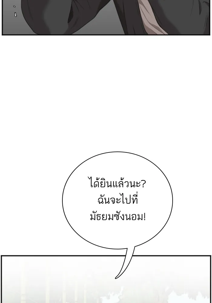 Bad Guy - หน้า 32