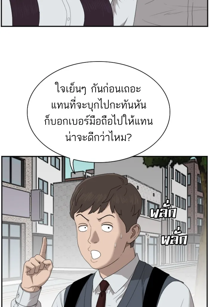 Bad Guy - หน้า 36