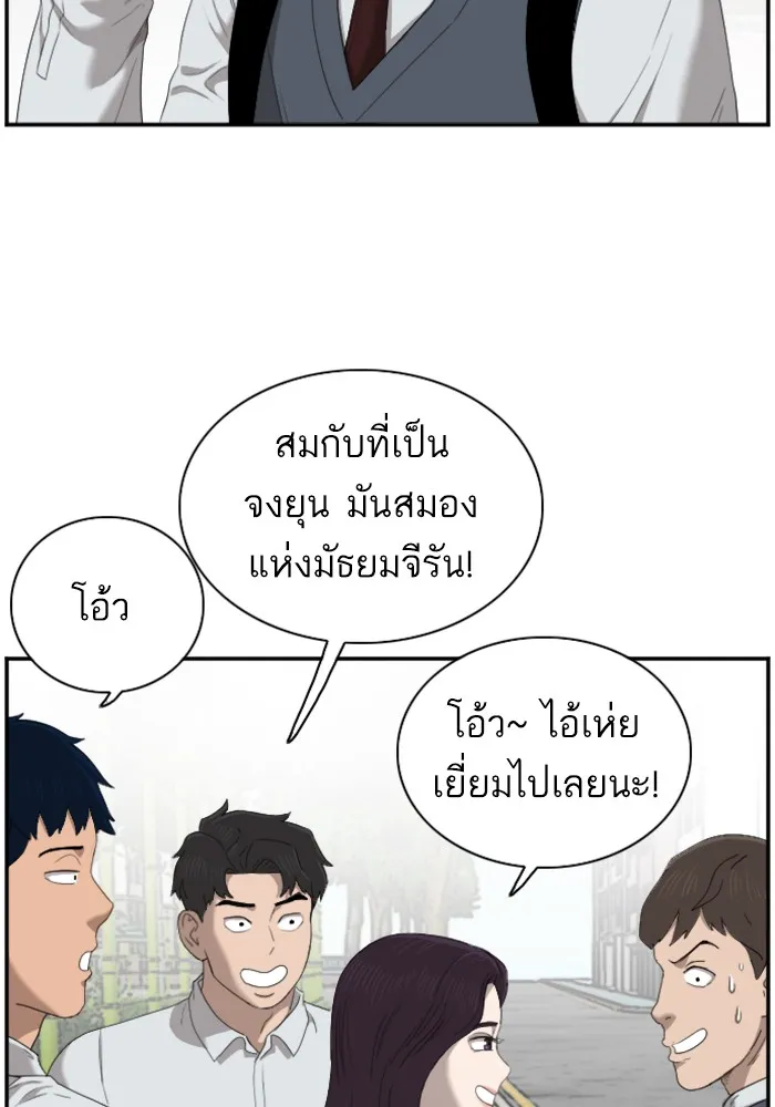 Bad Guy - หน้า 37