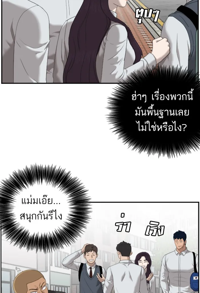 Bad Guy - หน้า 38