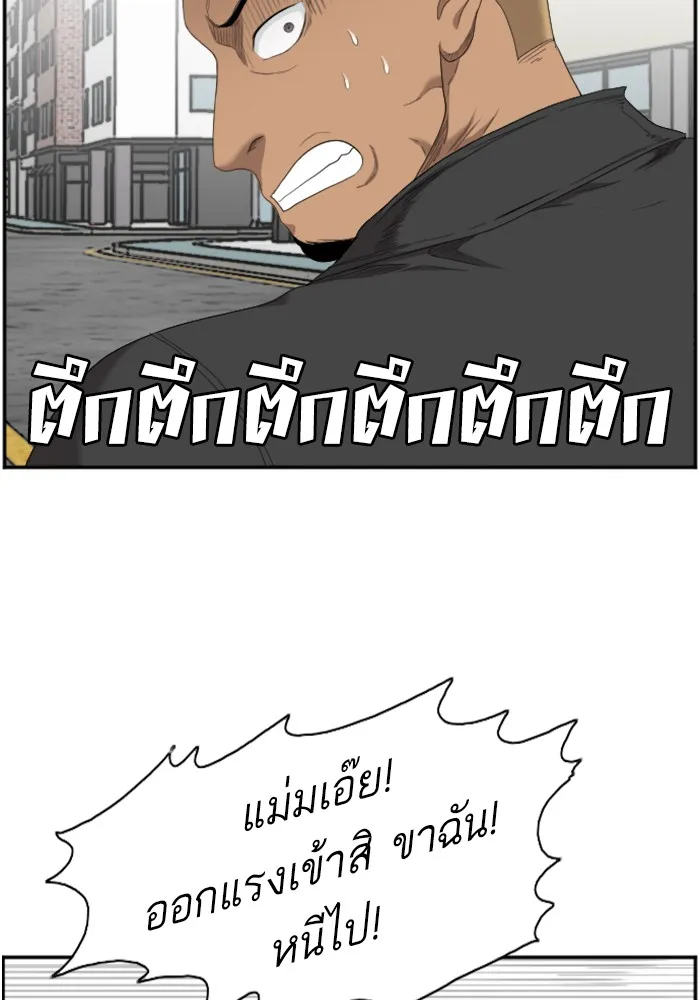 Bad Guy - หน้า 45