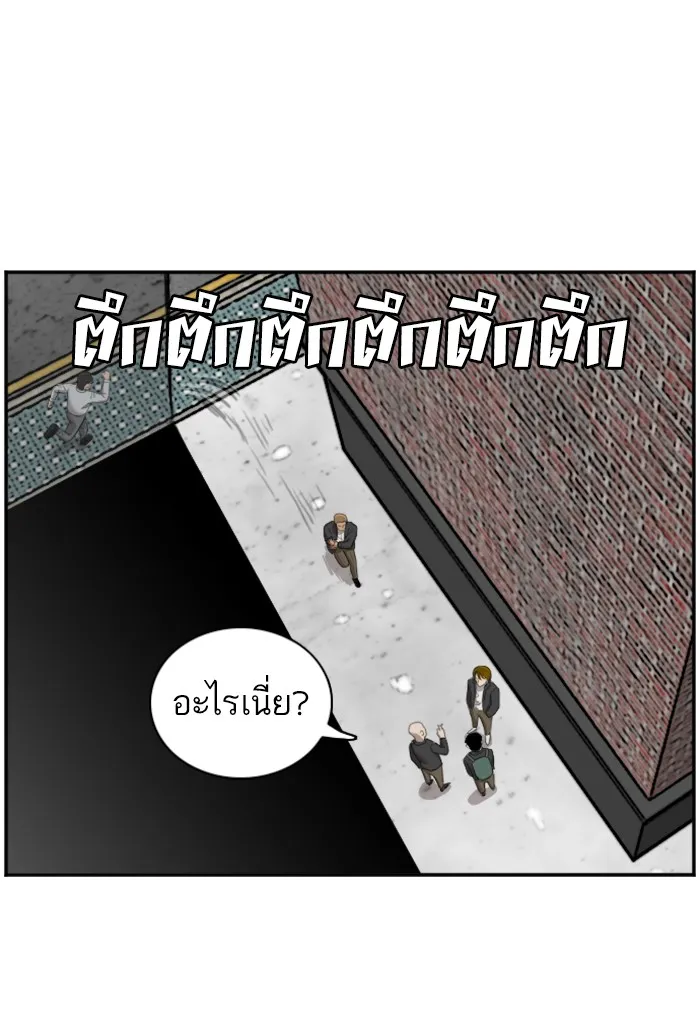 Bad Guy - หน้า 48