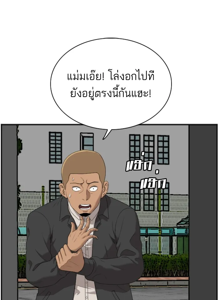 Bad Guy - หน้า 49