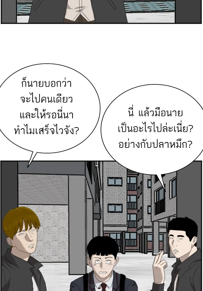 Bad Guy - หน้า 50