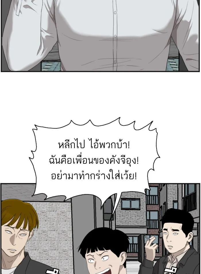 Bad Guy - หน้า 59