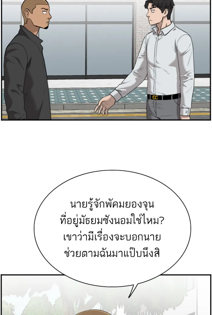 Bad Guy - หน้า 6