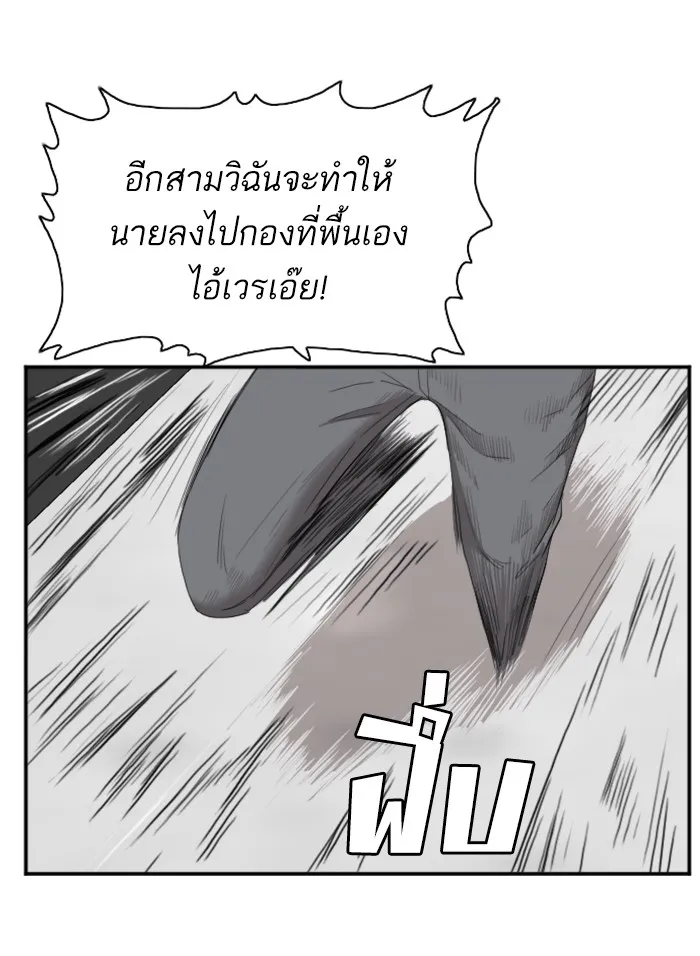 Bad Guy - หน้า 63