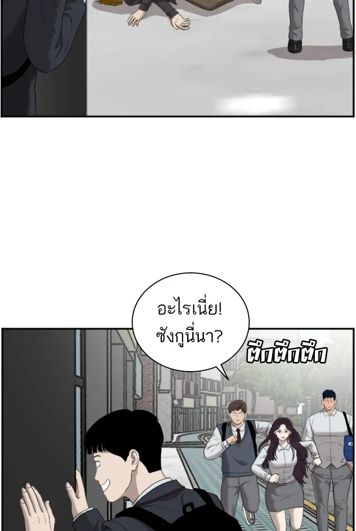 Bad Guy - หน้า 72