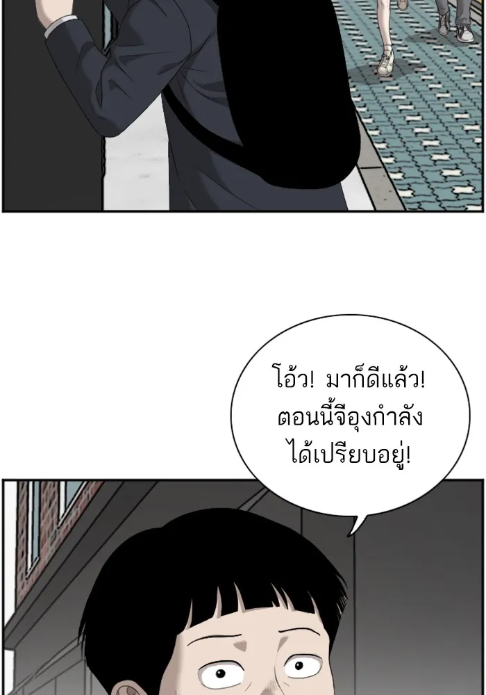 Bad Guy - หน้า 73