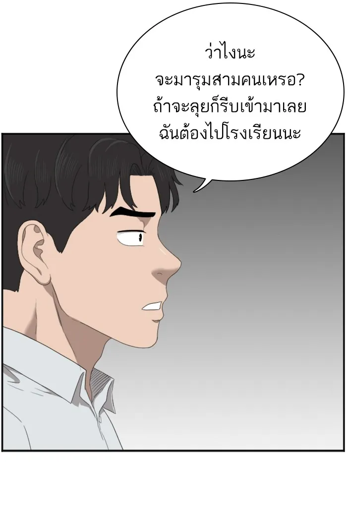 Bad Guy - หน้า 78