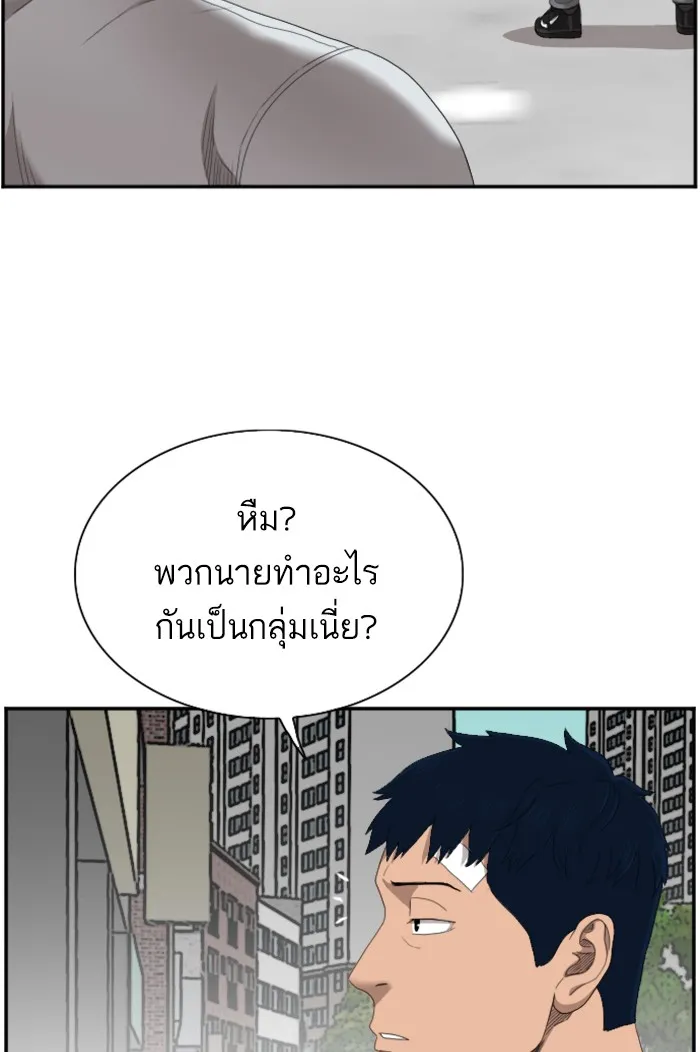 Bad Guy - หน้า 83