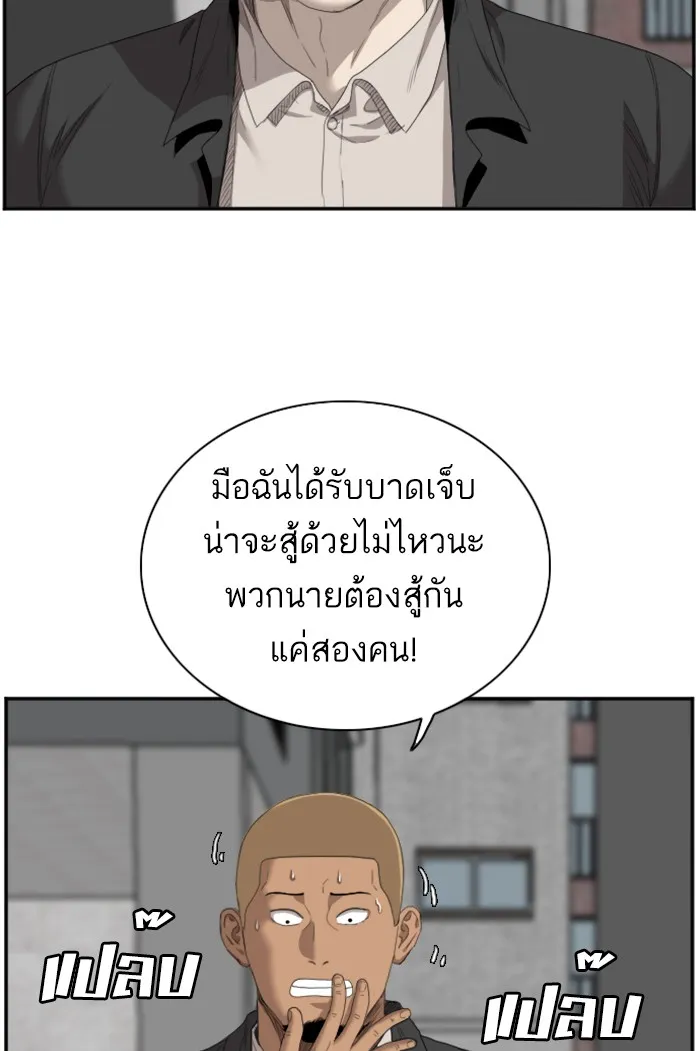 Bad Guy - หน้า 91