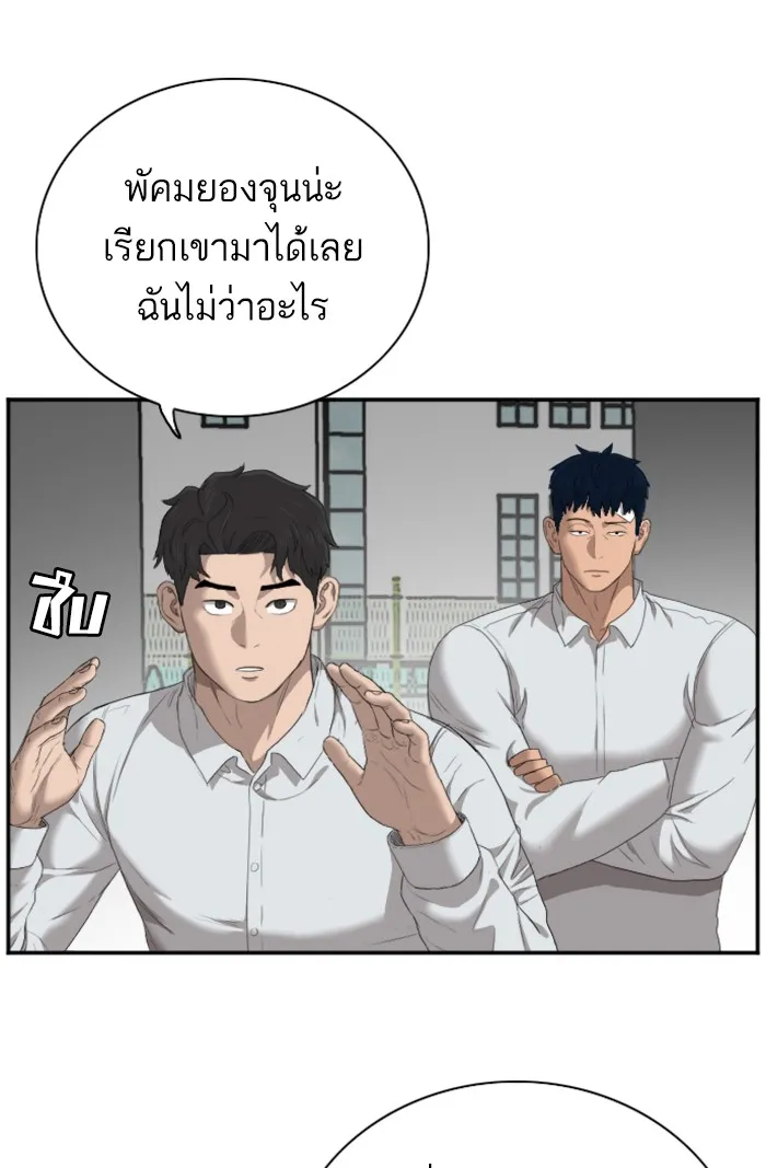 Bad Guy - หน้า 94