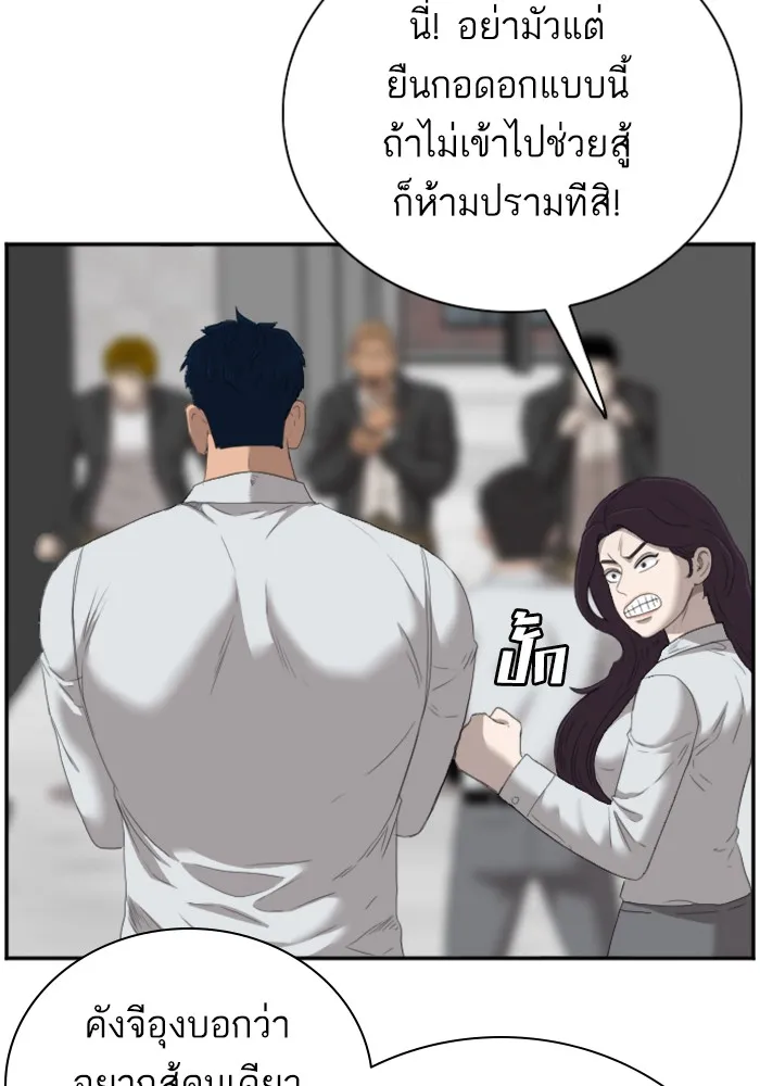 Bad Guy - หน้า 95