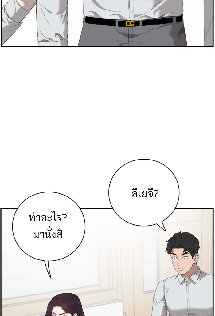 Bad Guy - หน้า 103