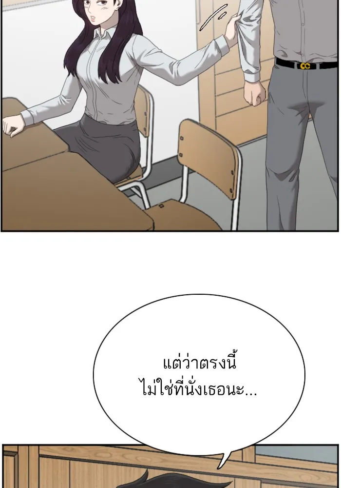 Bad Guy - หน้า 104