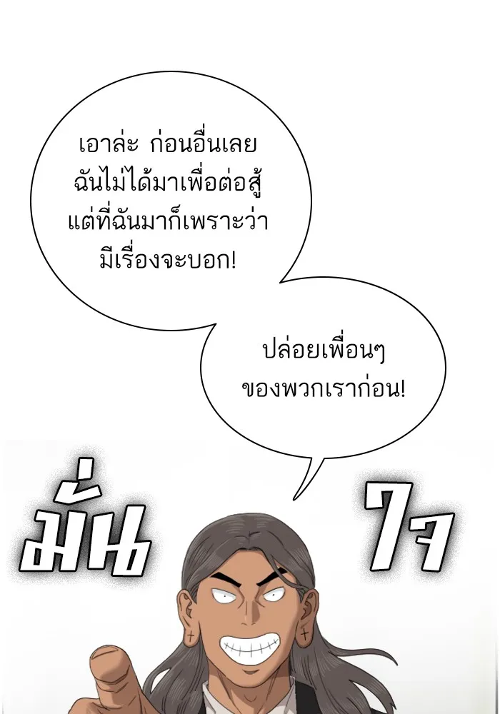 Bad Guy - หน้า 13