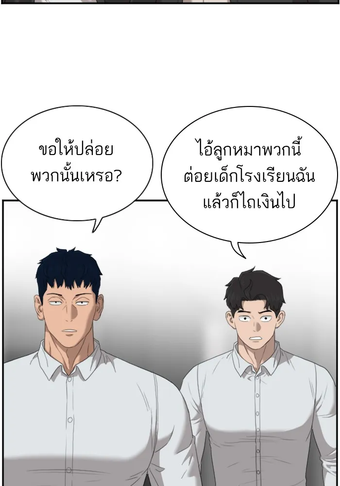 Bad Guy - หน้า 16