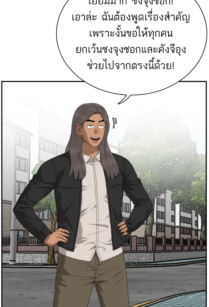 Bad Guy - หน้า 23