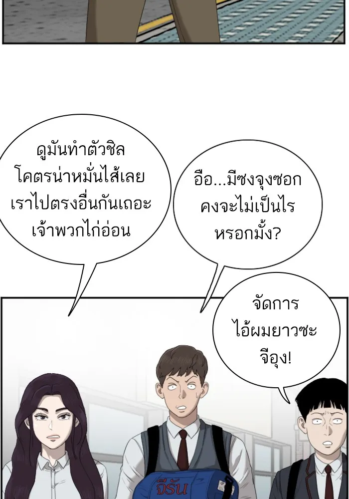 Bad Guy - หน้า 24