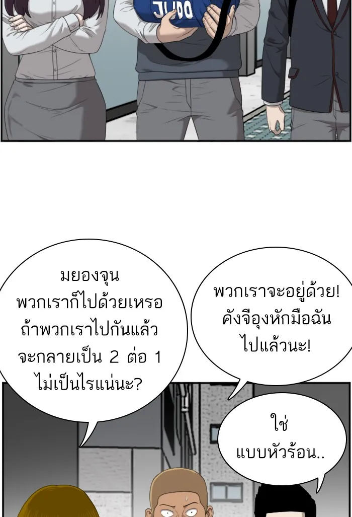 Bad Guy - หน้า 25