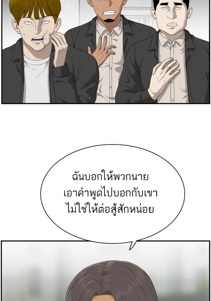 Bad Guy - หน้า 26