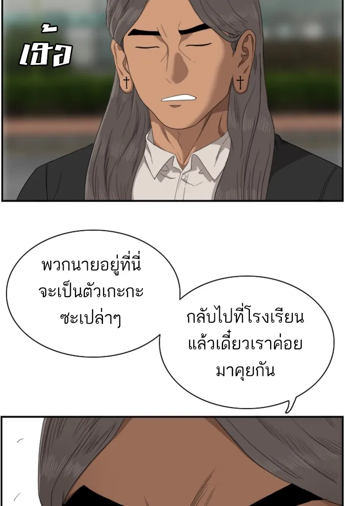 Bad Guy - หน้า 27