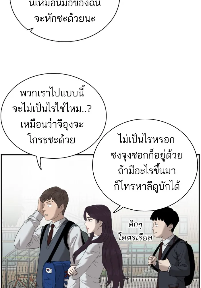 Bad Guy - หน้า 31