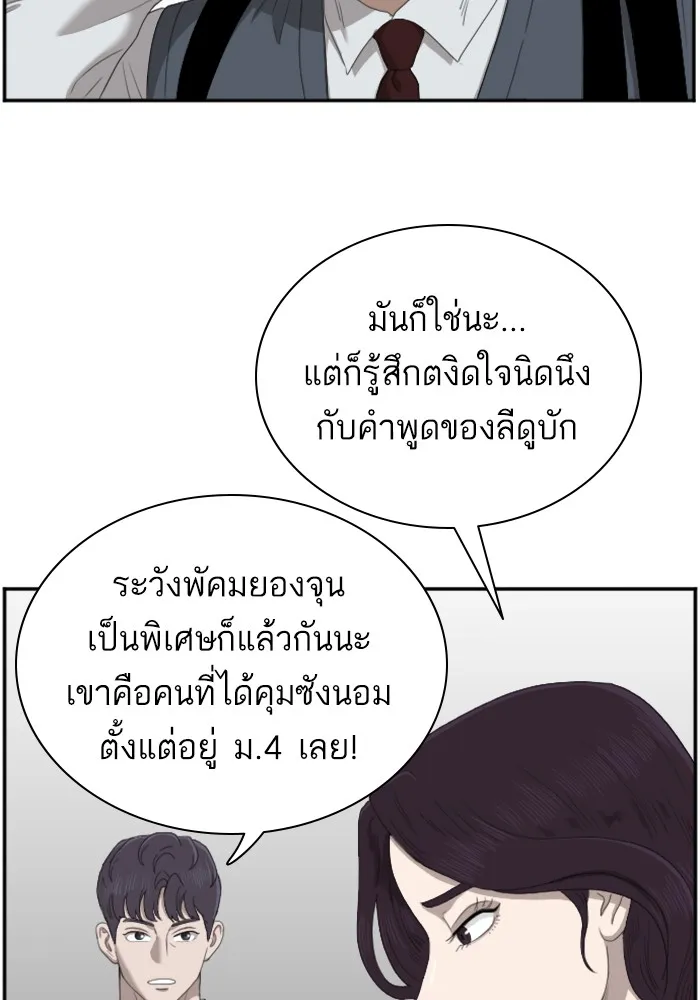 Bad Guy - หน้า 33