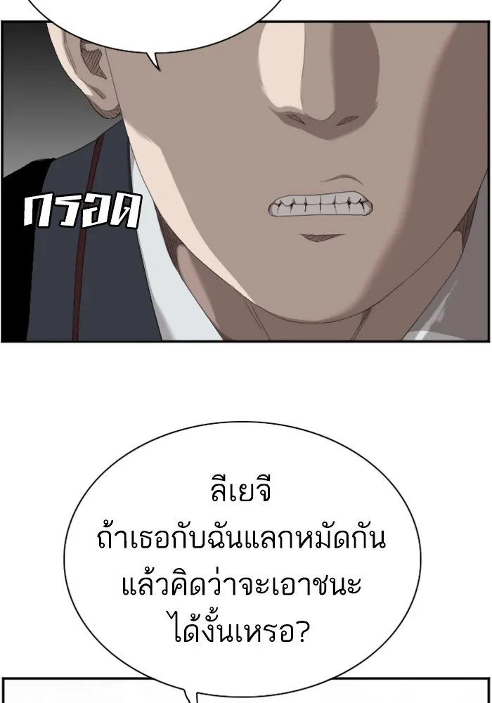 Bad Guy - หน้า 37