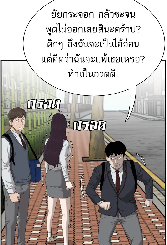 Bad Guy - หน้า 40