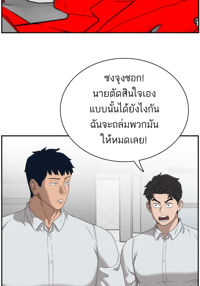 Bad Guy - หน้า 56