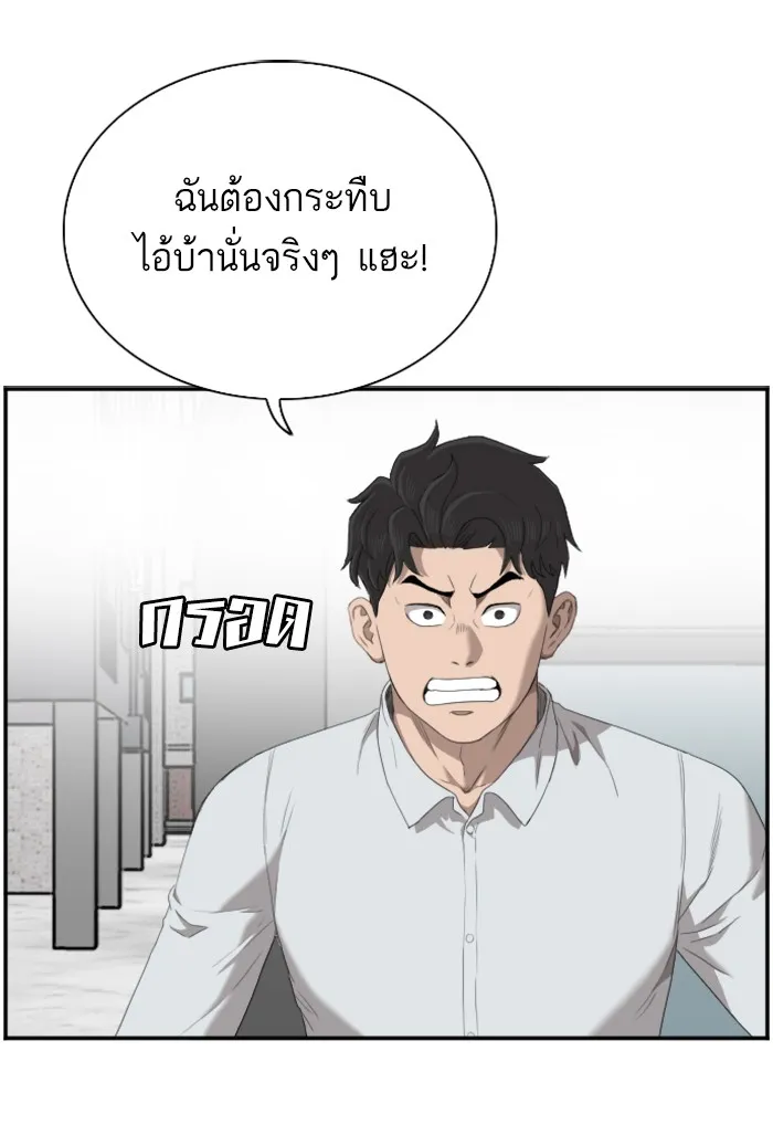 Bad Guy - หน้า 60