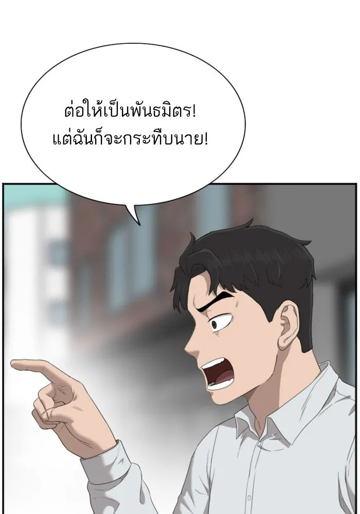 Bad Guy - หน้า 61