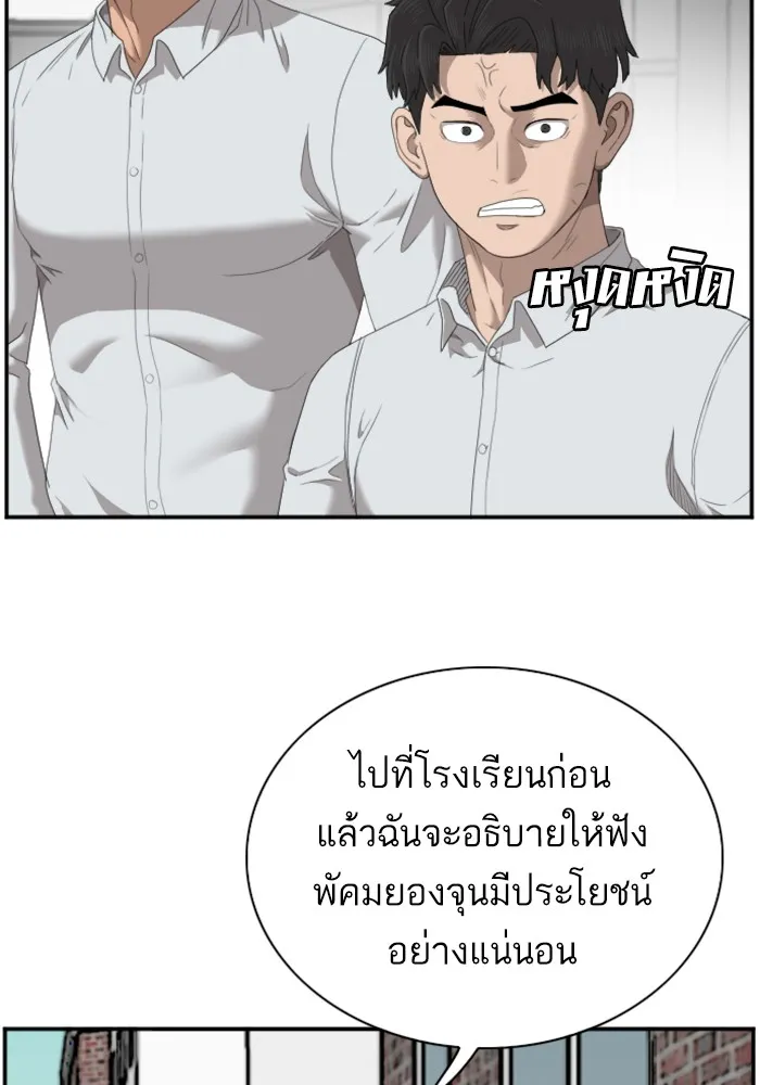 Bad Guy - หน้า 67