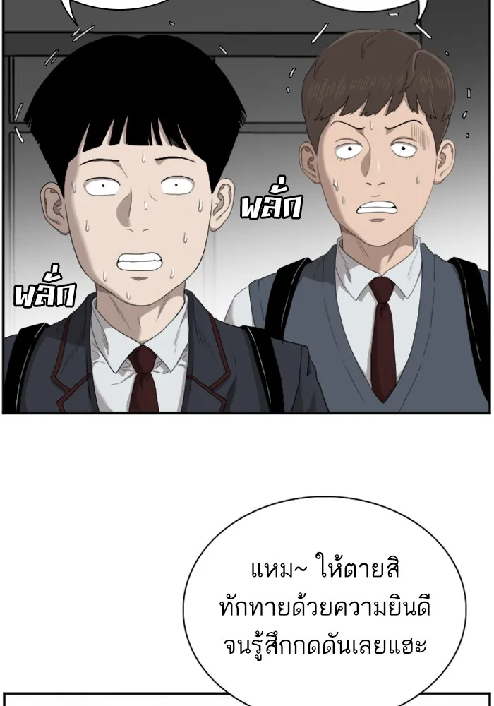 Bad Guy - หน้า 7