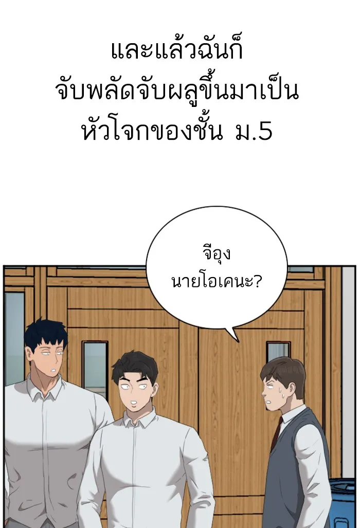 Bad Guy - หน้า 83