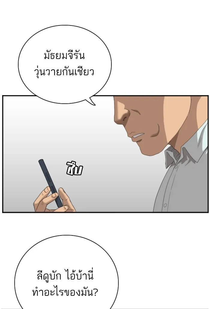 Bad Guy - หน้า 85