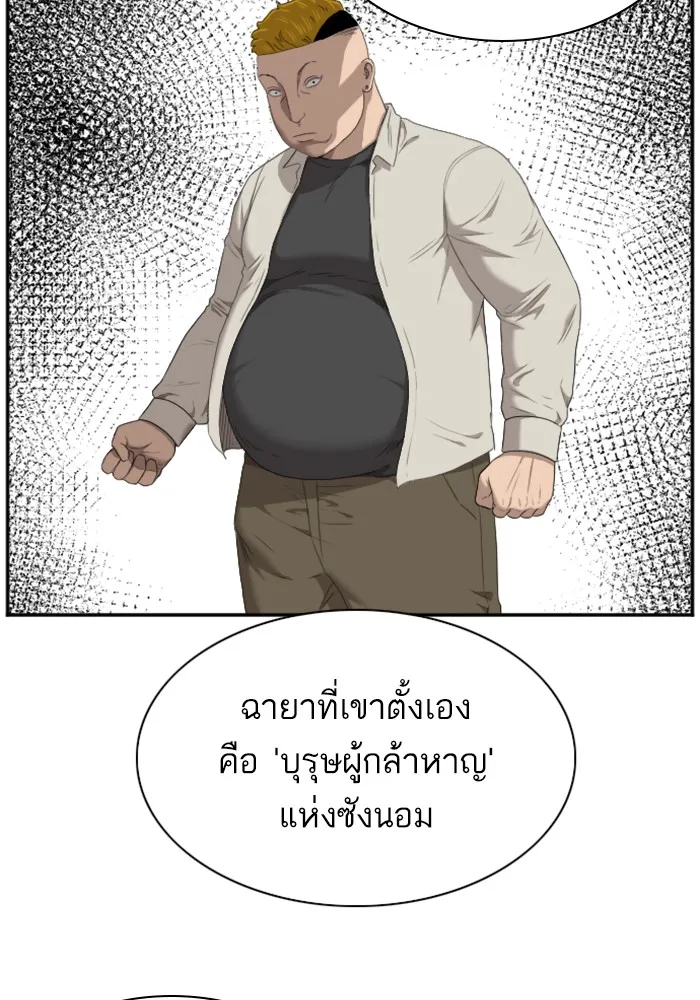 Bad Guy - หน้า 11