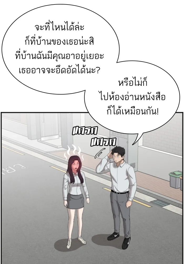 Bad Guy - หน้า 121