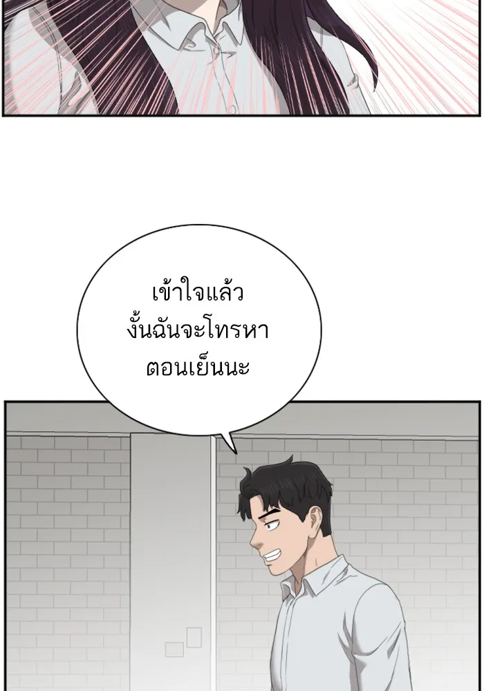 Bad Guy - หน้า 123