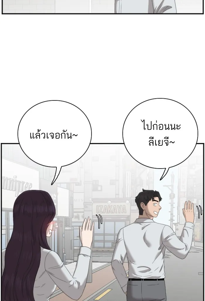 Bad Guy - หน้า 124