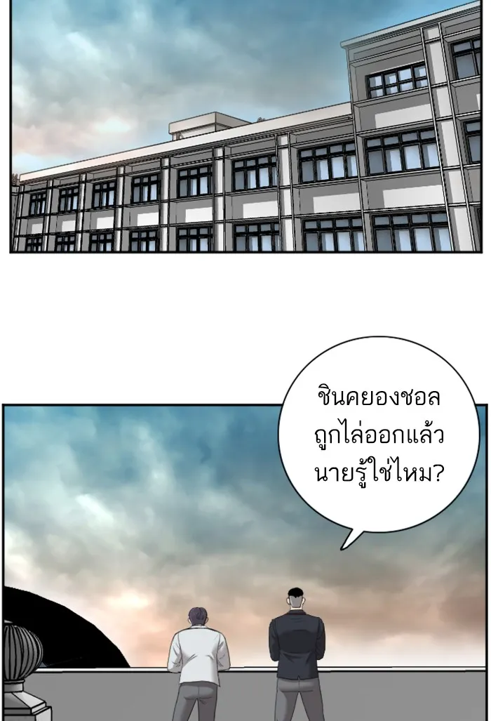 Bad Guy - หน้า 128